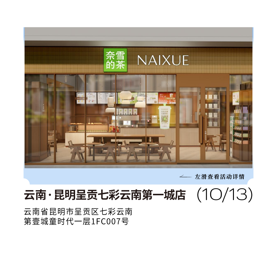 首登包头 | 9城14店，买一送一！-23