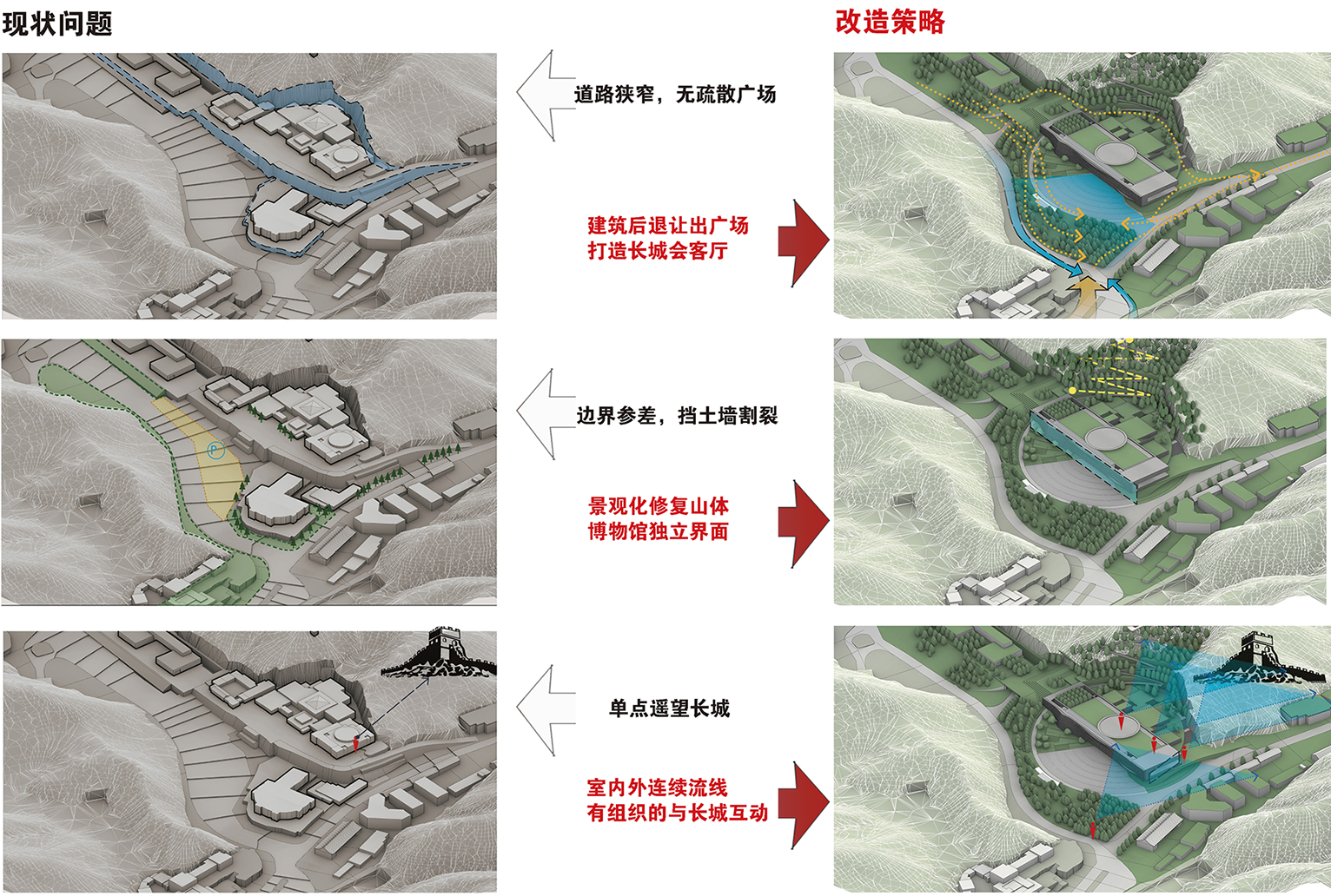 中国长城博物馆改造提升方案设计丨中国北京丨北京市建筑设计研究院有限公司-26