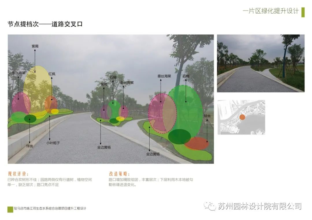 驻马店练江河生态水系提升工程 | 融合文化元素的休闲景观设计-19