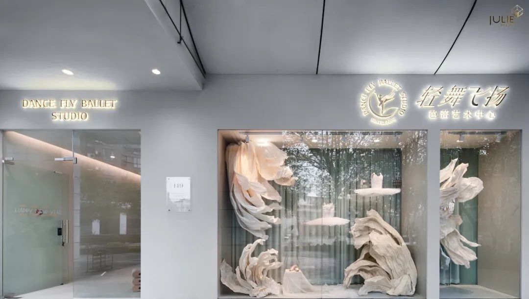 JULIE软装 | 趾尖上的艺术-40