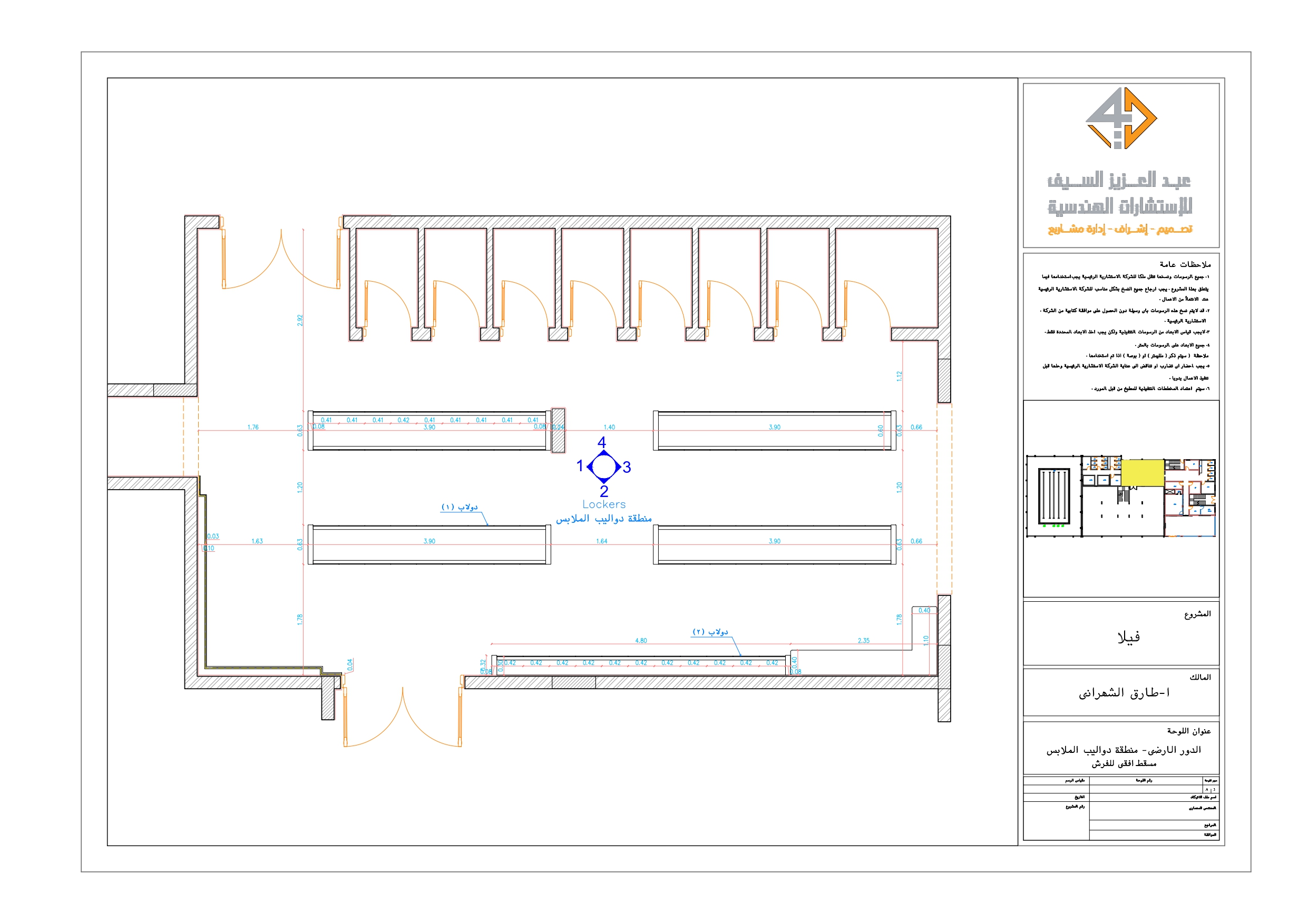 SHOP DRAWING OF LOCKER OF GYM IN KSA-2