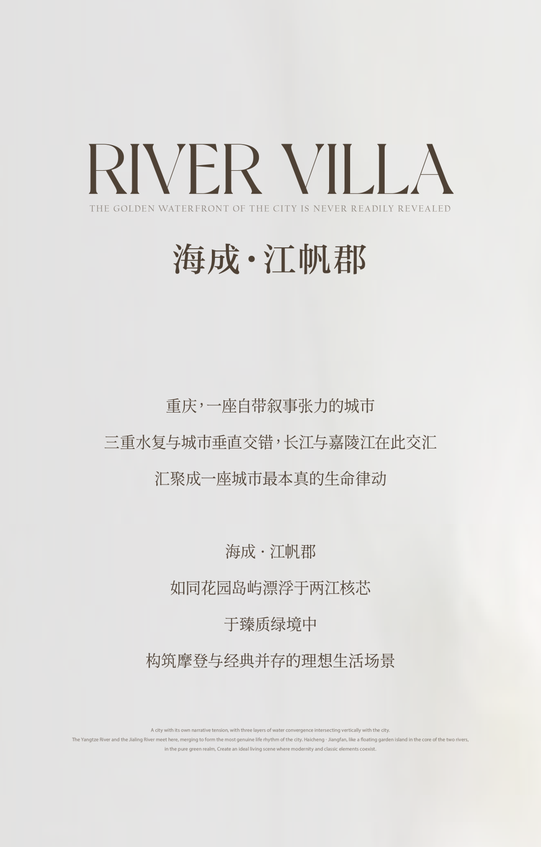 重庆海成 · 江帆郡会所丨中国重庆丨软装元禾大千,硬装成都小境设计&麓品设计-2