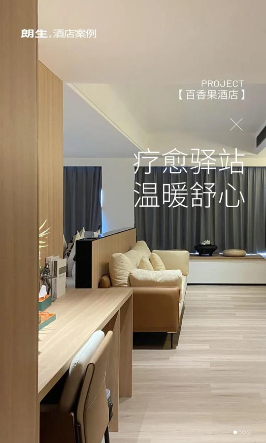 百香果酒店丨中国南宁丨难度设计-0