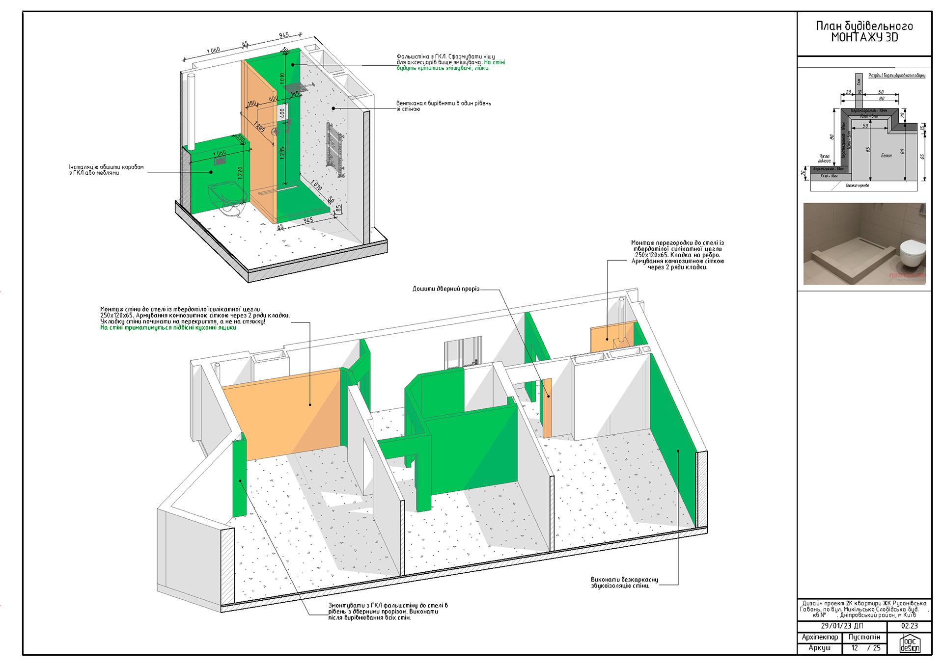 2 室公寓室内设计项目丨乌克兰基辅-18
