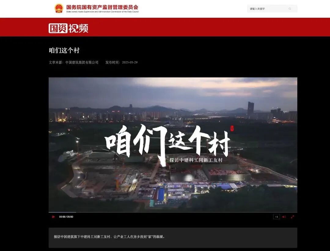 媒体聚焦｜1200余名工友在这个“村”里处成了一家人-9