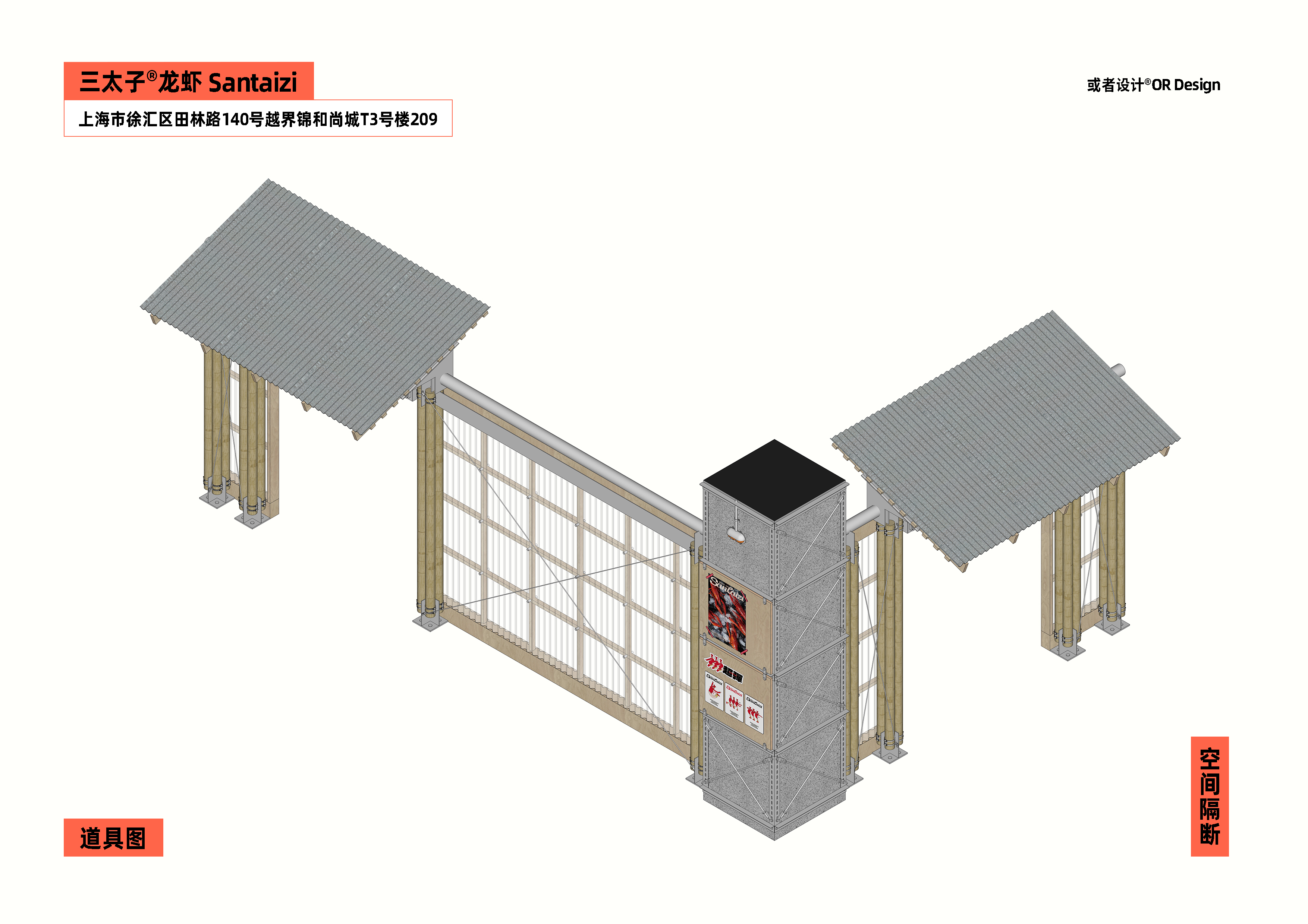 三太子龙虾 Santaizi丨中国上海丨或者设计-27