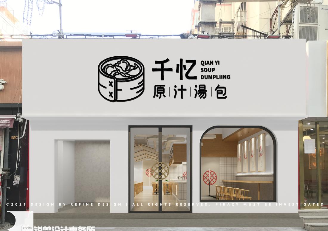 千忆原汁汤包·漳州二路店-0