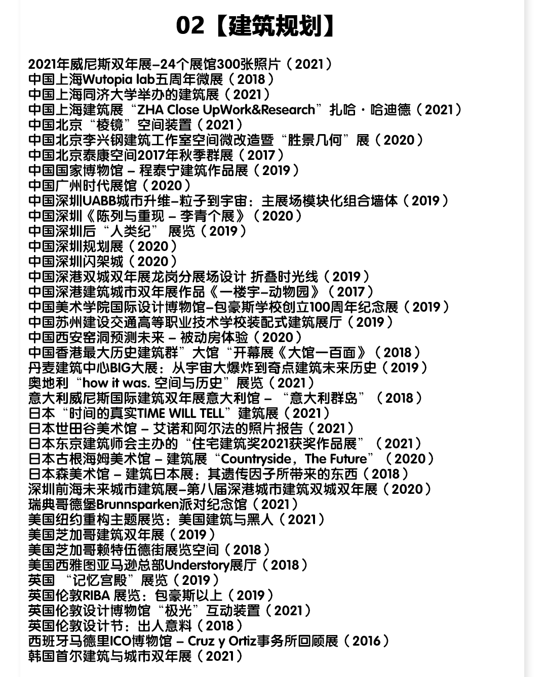 2022 最新展厅设计大合集-5