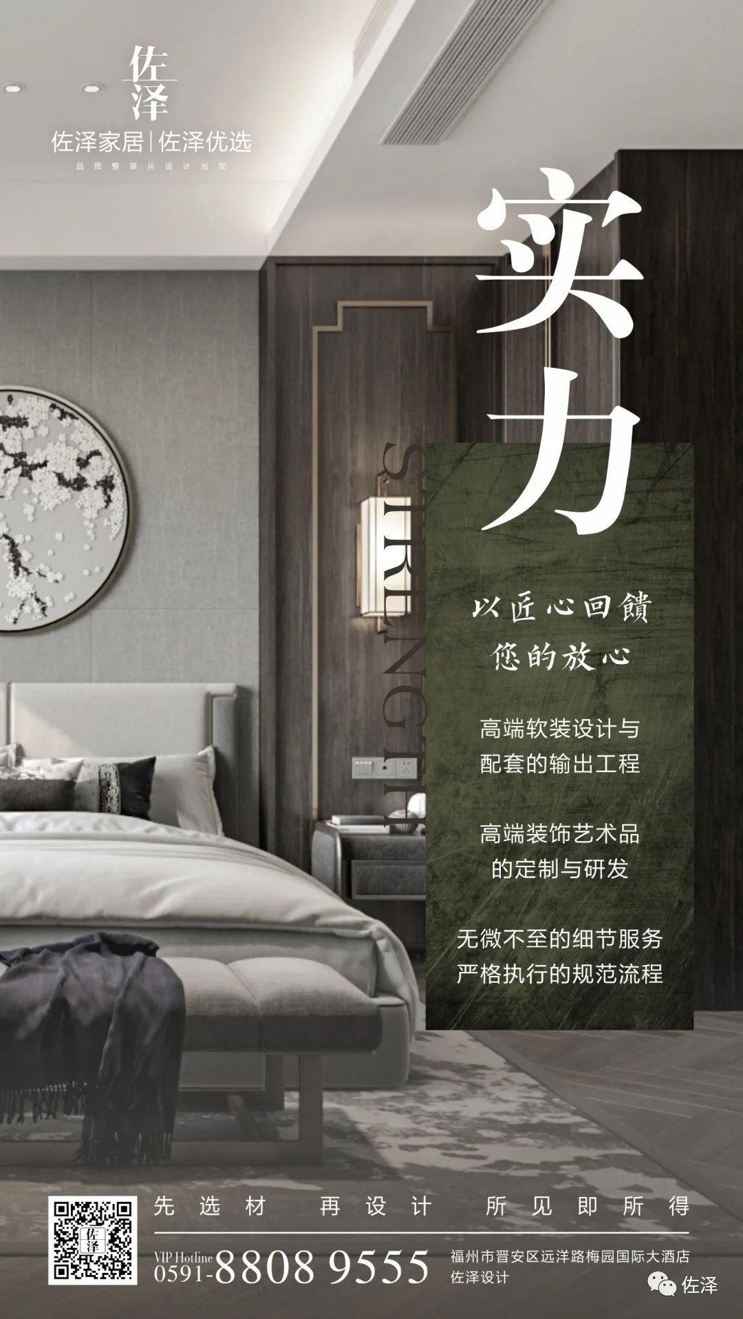 意式简约之美,佛山中信山语湖复式住宅设计-138