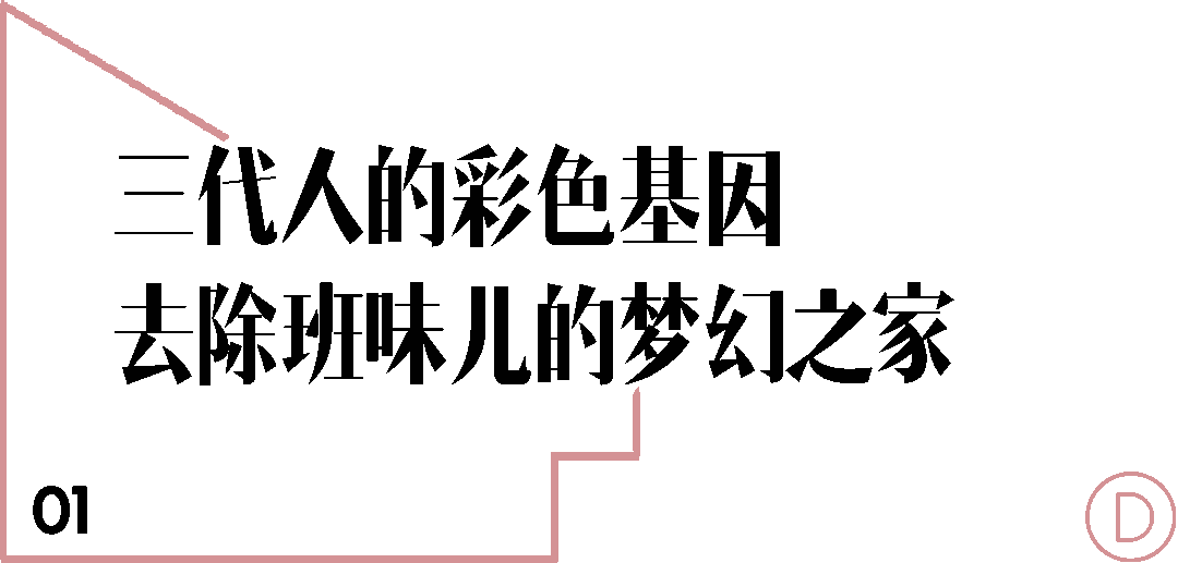 告别班味的童趣之家丨中国北京丨北京七巧天工设计-8