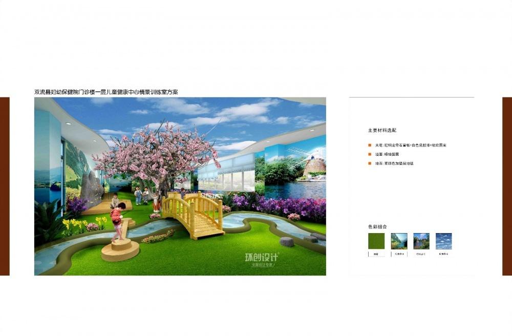 
医院—儿童医院 -17