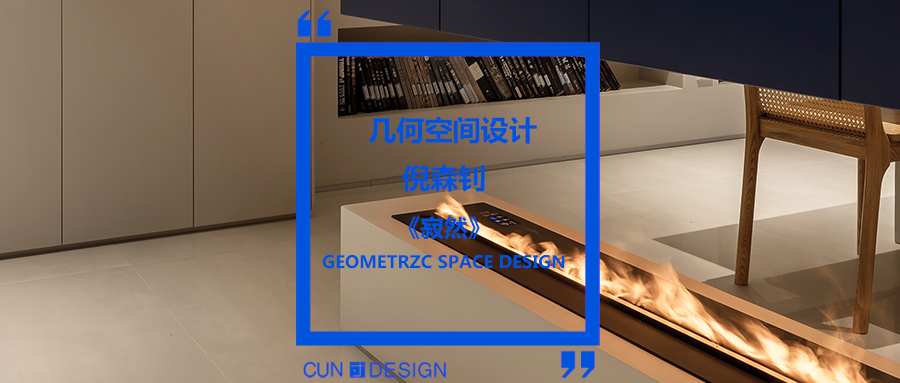 香山美墅 | 家的精神栖居地-133