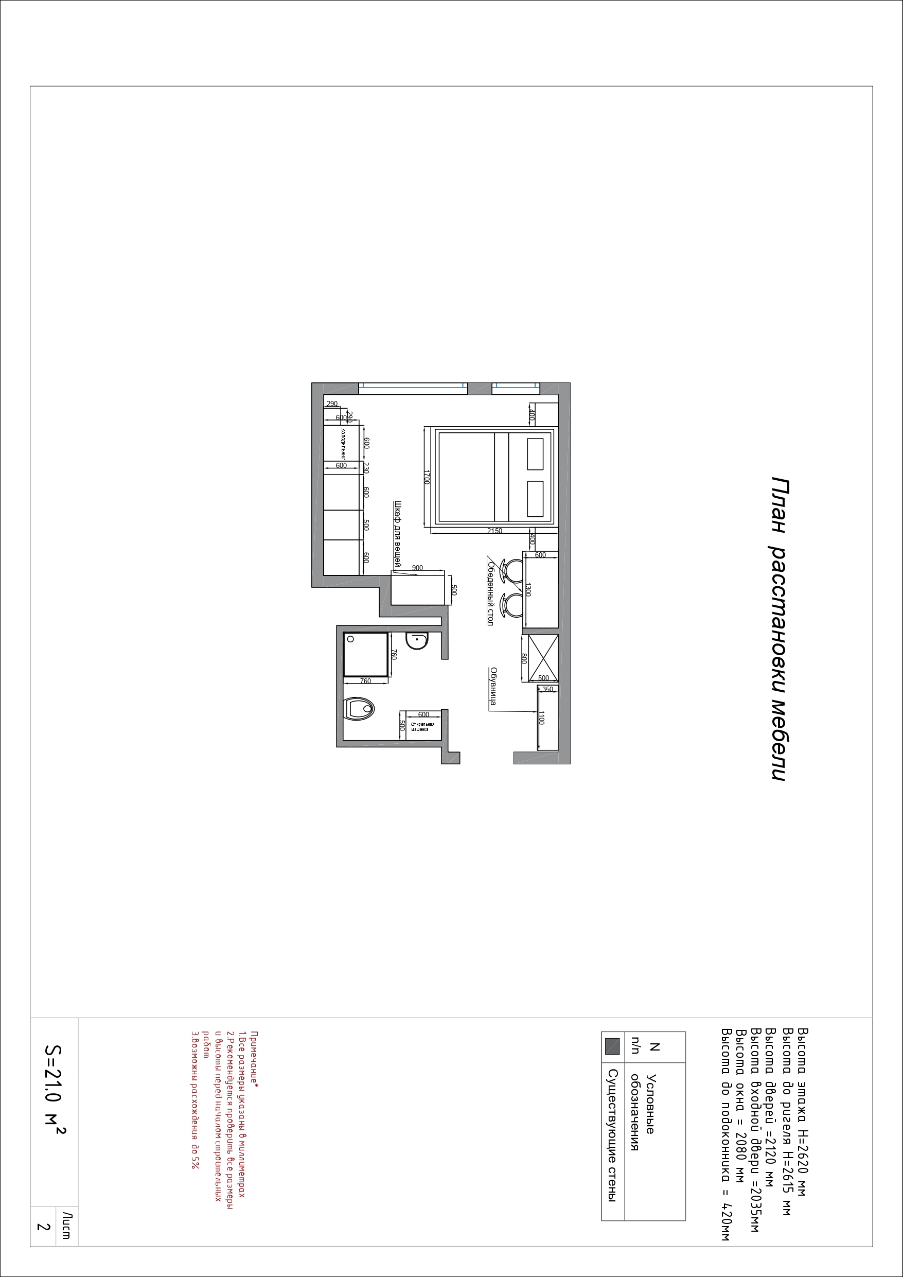Студия во Внуково公寓短租装修项目-13
