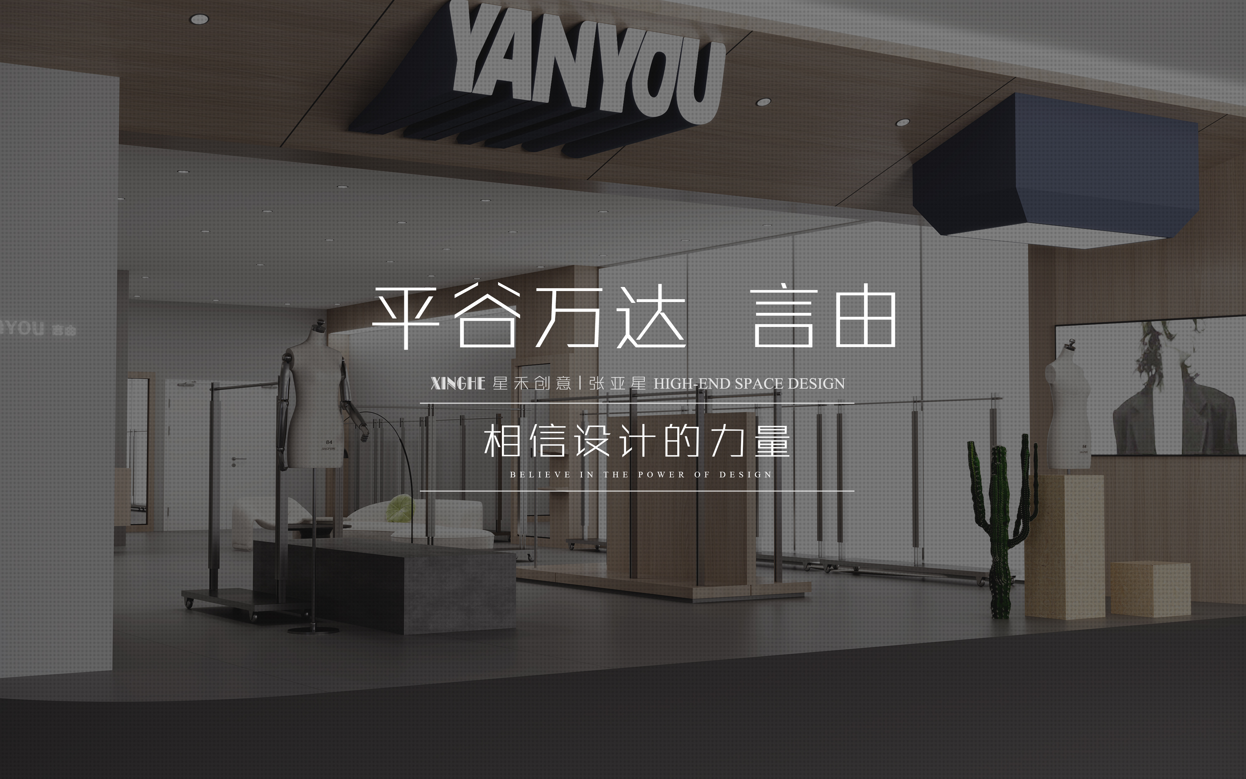 【星禾创意】言由女装北京平谷万达店-0