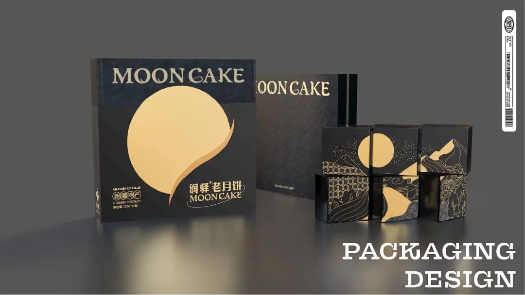 去野日报｜月饼拼颜值？我选它们！-46