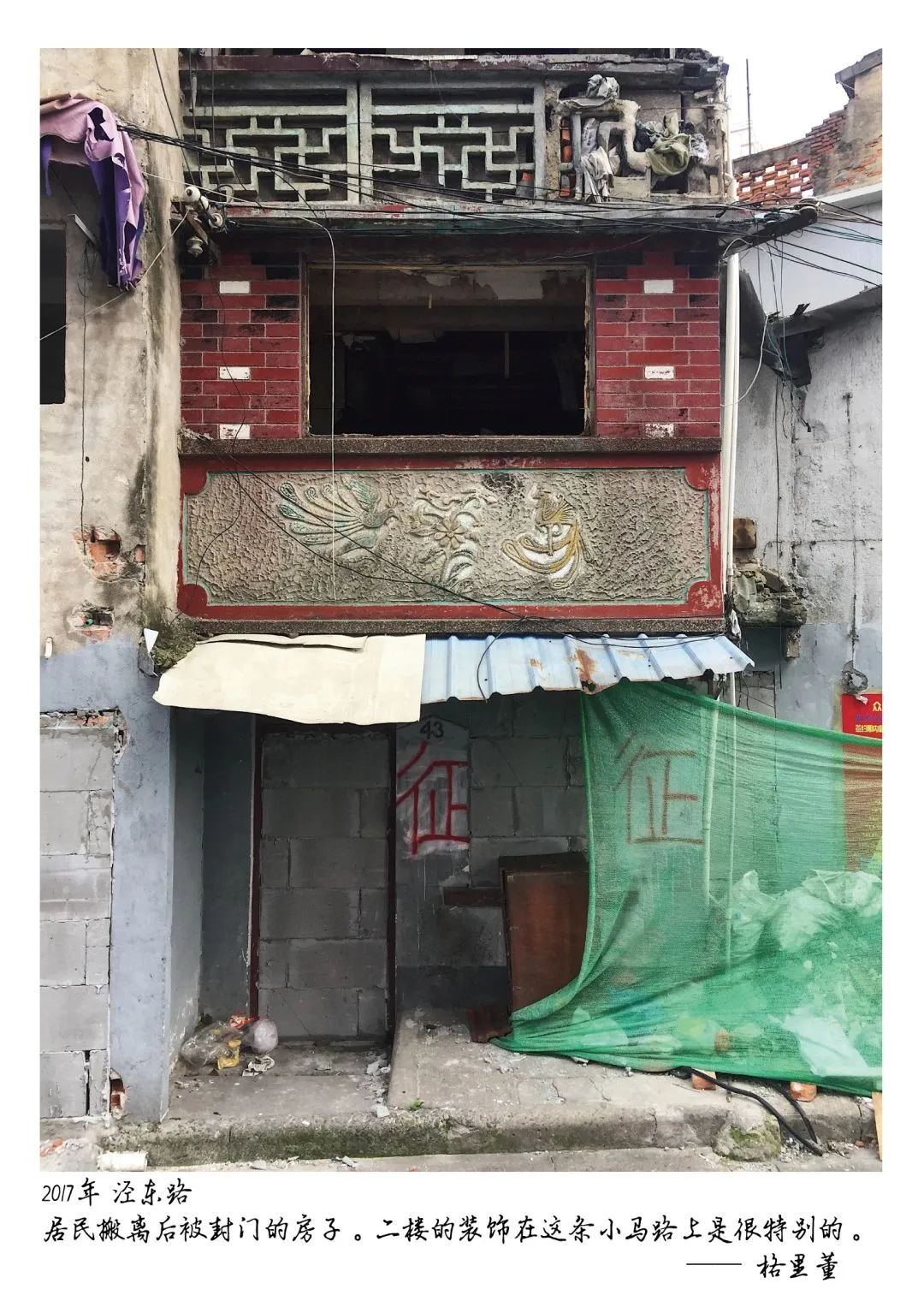 谁说展览只能在美术馆？“楼下坐坐”社区参与式策展——past-current-future-44