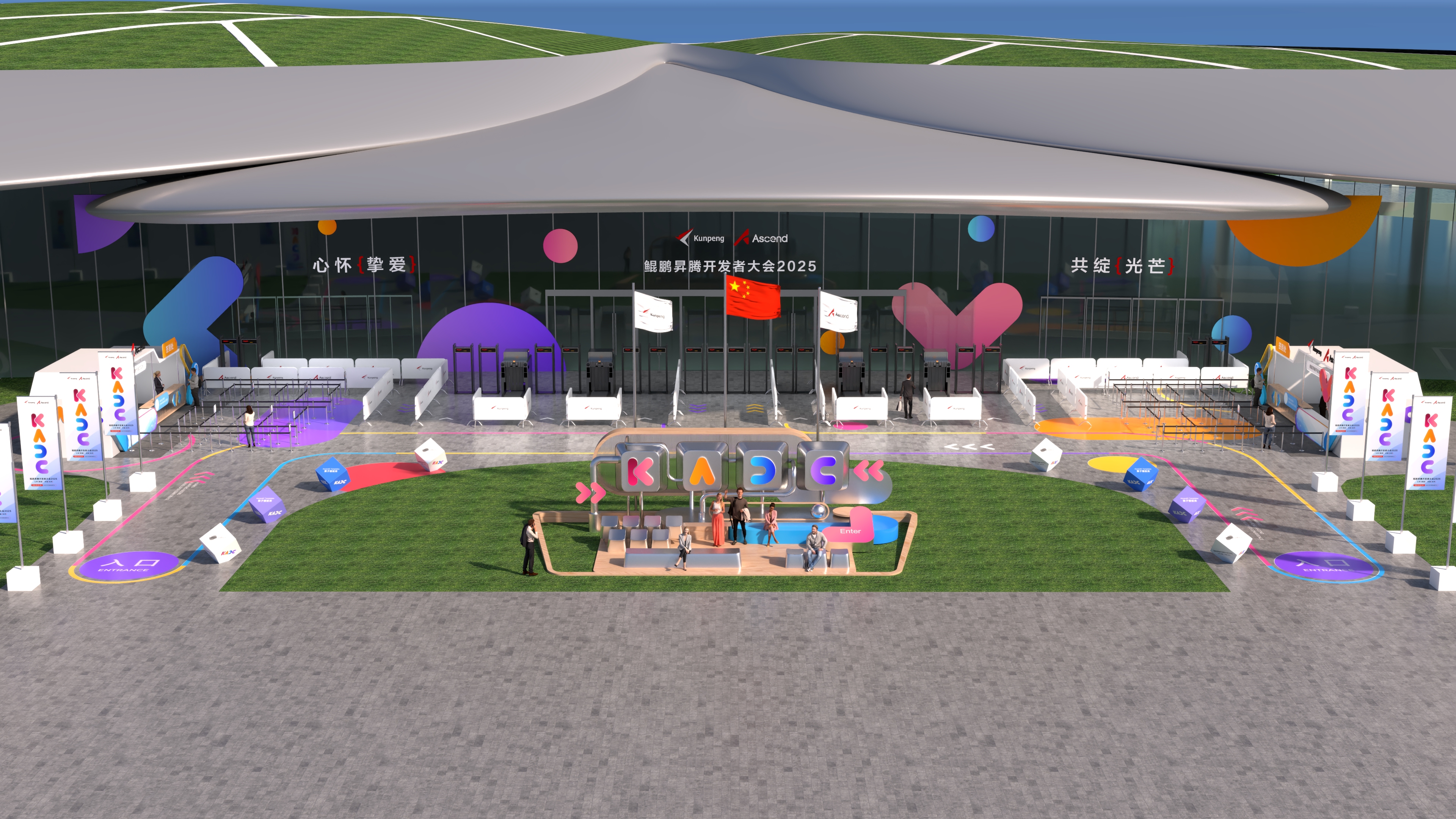 鲲鹏昇腾开发者大会2025（KADC2025）空间创意项目丨中国北京-26