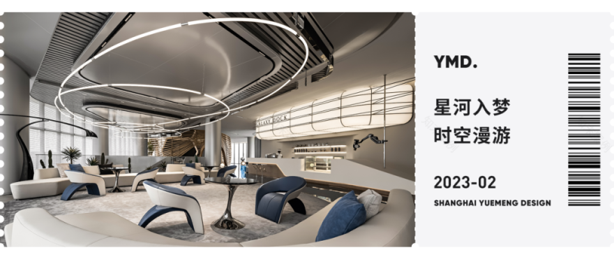 杭州星缦云渚TOD项目141户型样板间设计丨中国杭州丨上海岳蒙空间设计-70