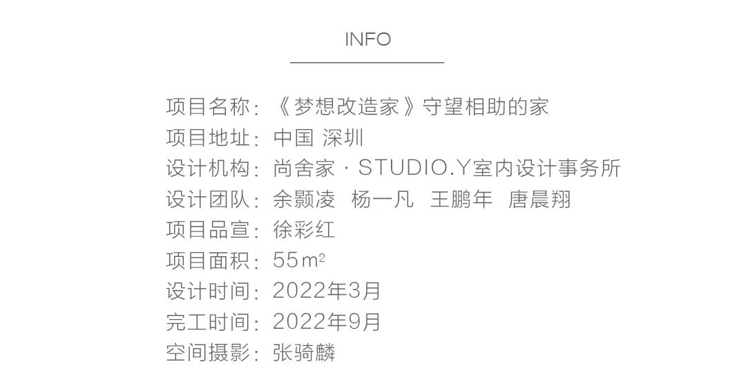 55㎡阁楼变身三层游乐场丨中国深圳丨余颢凌-190