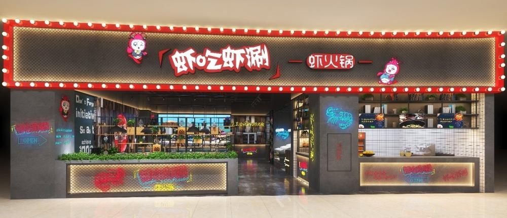 虾吃虾涮重庆涪陵店（火锅店）-术御设计-0