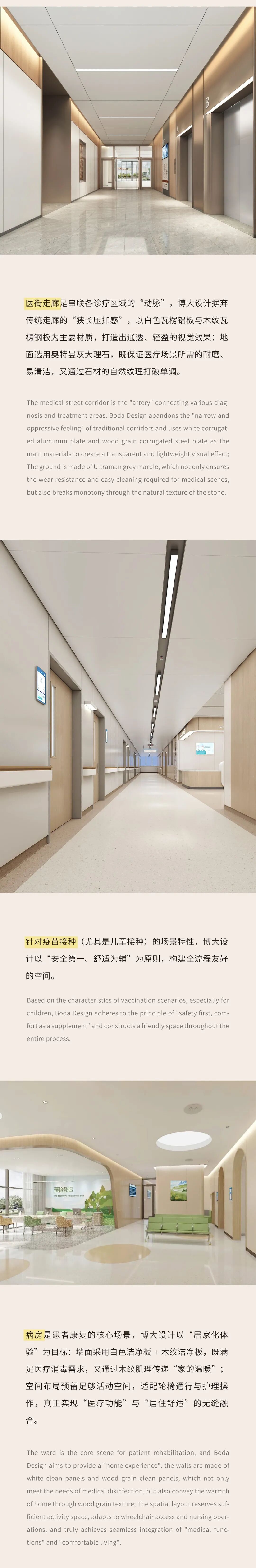 博大设计丨济南市钢城区中医院二期项目-3