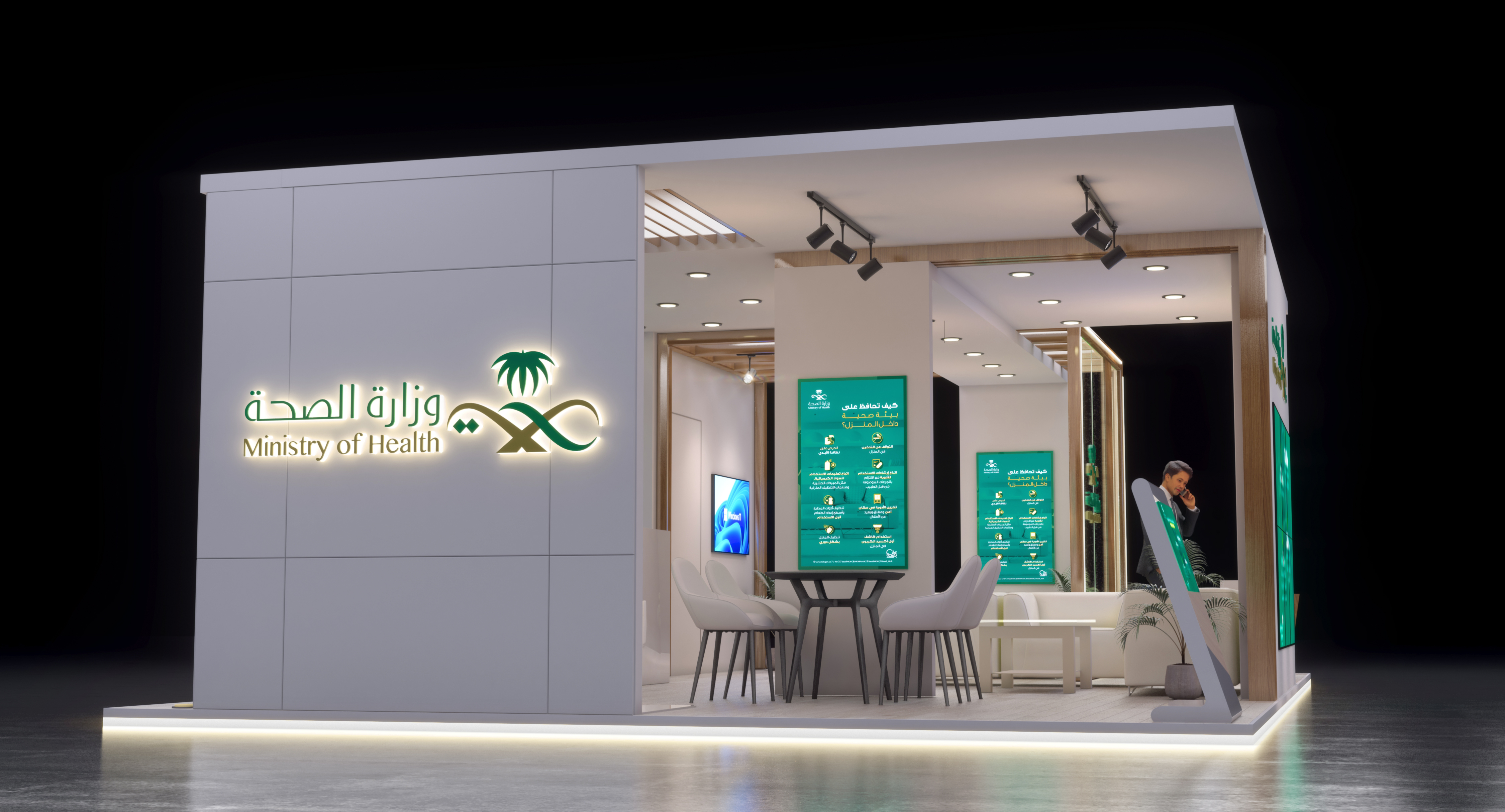 Kingdom of Saudi Arabia - Ministry of Health-6