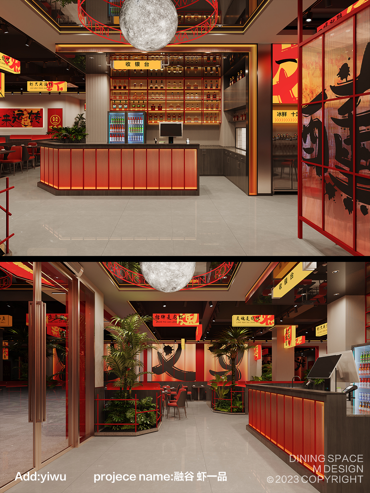 龙虾大排档被设计拿捏，义乌虾一品惊艳亮相-3