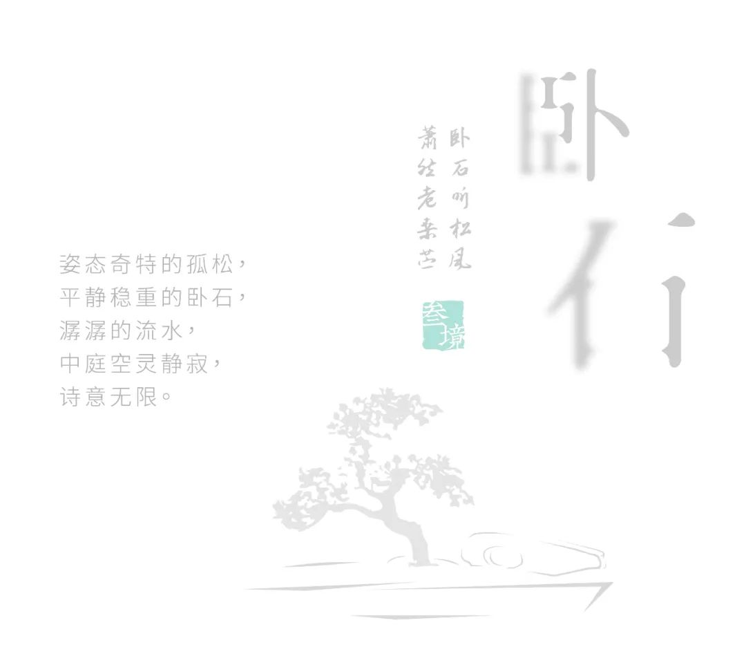   英斯佛朗丨宿迁 钟吾正荣府  景观设计 丨中国宿迁-89