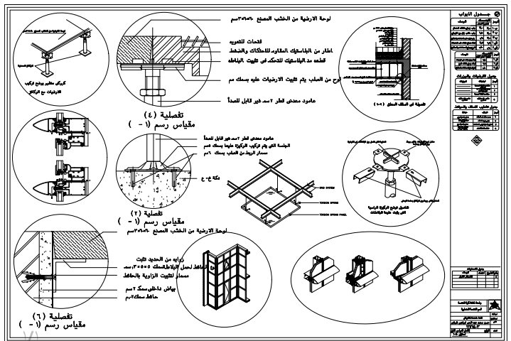 Portfolio Working Drawing-5