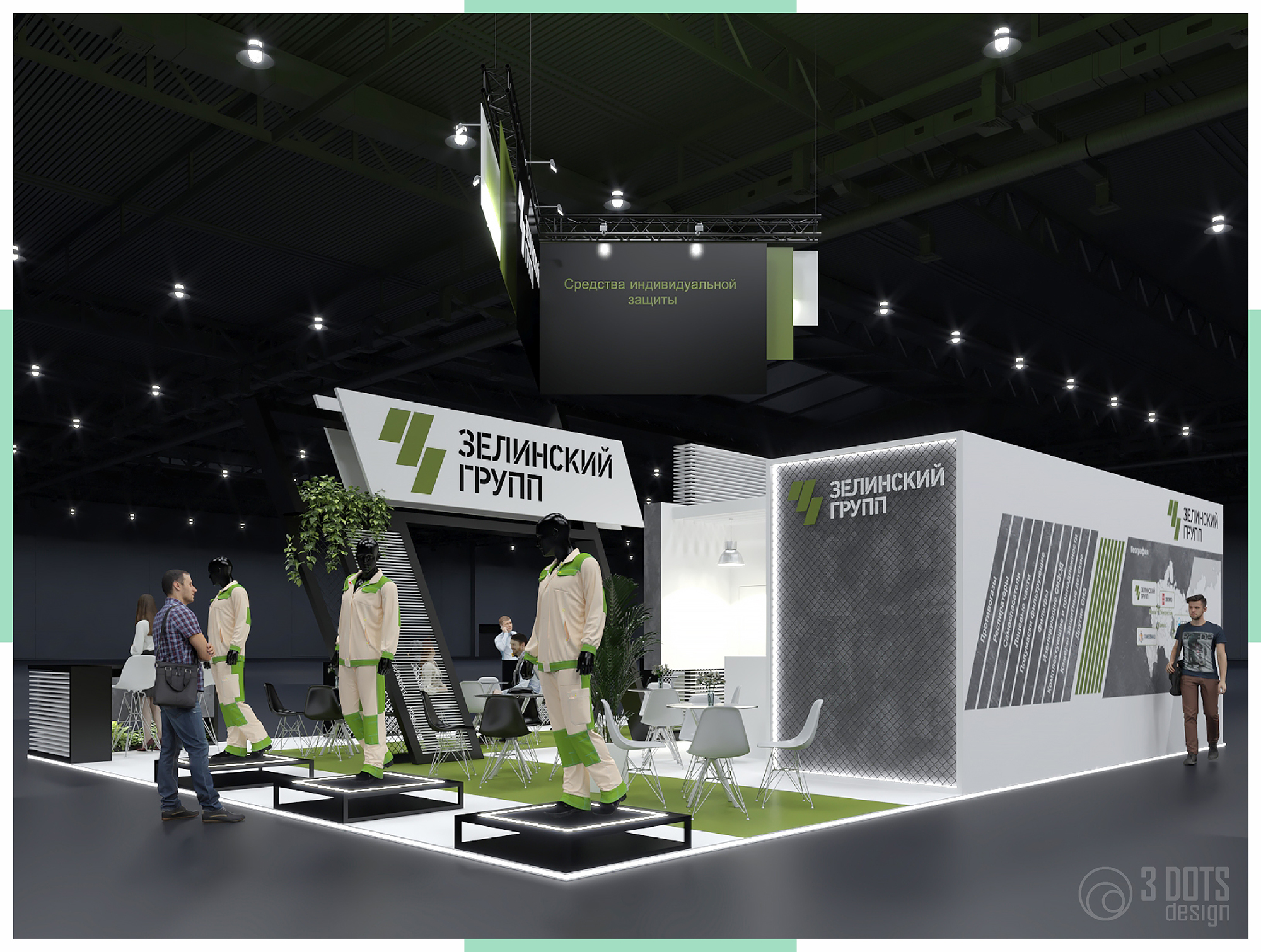 Зелинский групп / БиОТ-2023-3