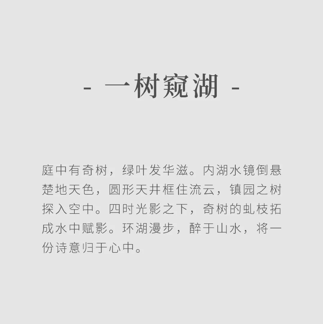 建发·望湖丨中国武汉丨春山秋水设计,里隽建筑设计,柏影设计-27
