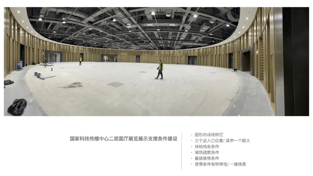 国家科技传播中心二层圆厅展览展示支撑条件建设项目丨中国北京丨杰兹建筑-11