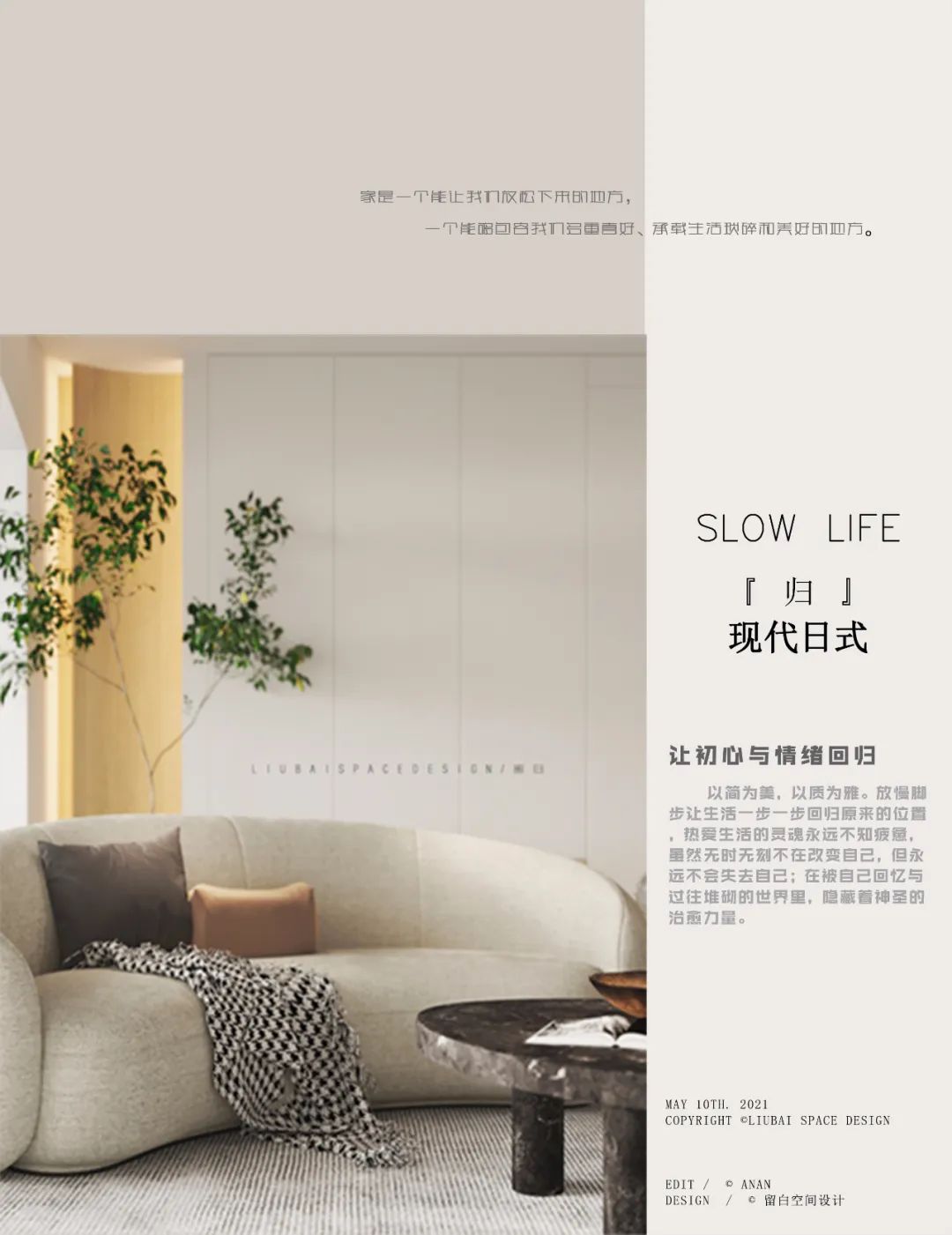 公园天下 150 平米简约归真空间设计丨留白空间设计-2