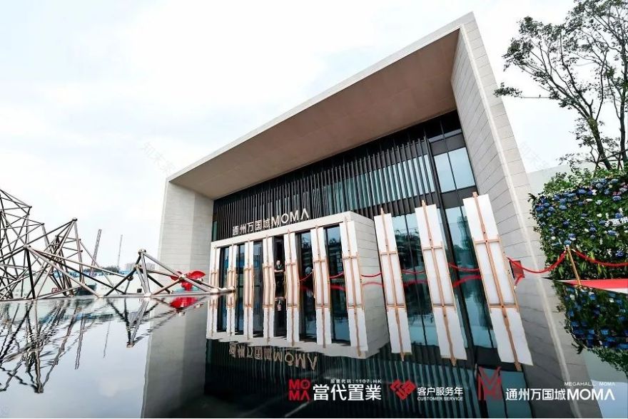 MOMΛ,和这座城的“人文艺术主义”-47