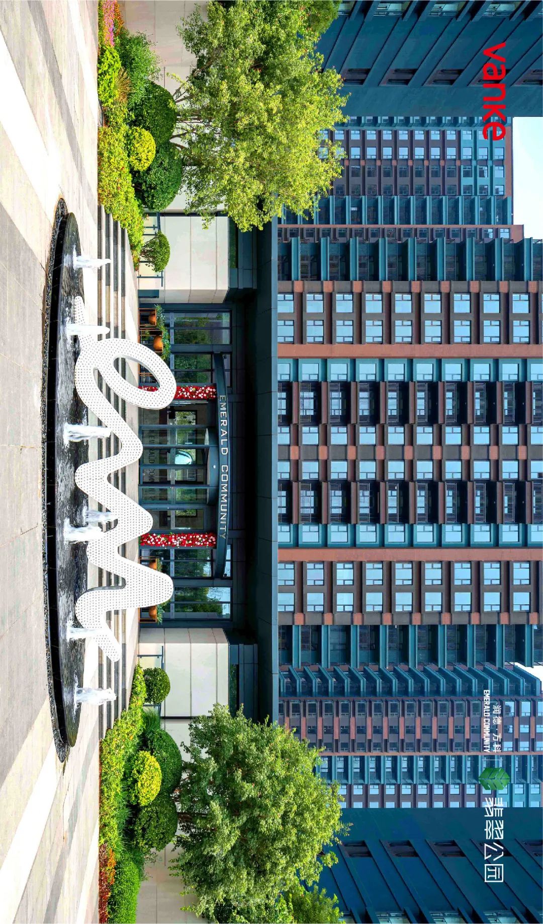 润德万科•石家庄翡翠公园-25