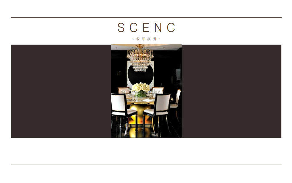 24-重庆东原1891样板房软装方案_1-14