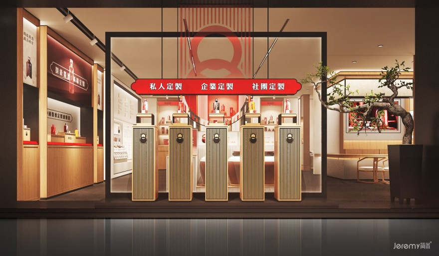 捌极荟酱酒定制品牌VI&SI全案设计丨简米设计-53