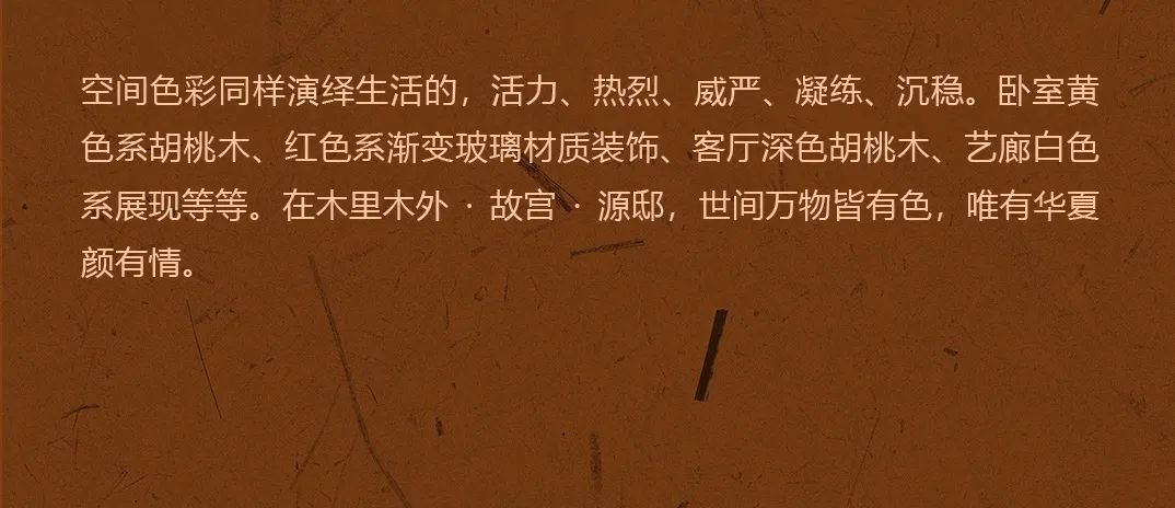 中国最新设计，木里木外故宫展厅，500年四合院文化遗产丨Yabu雅布-19