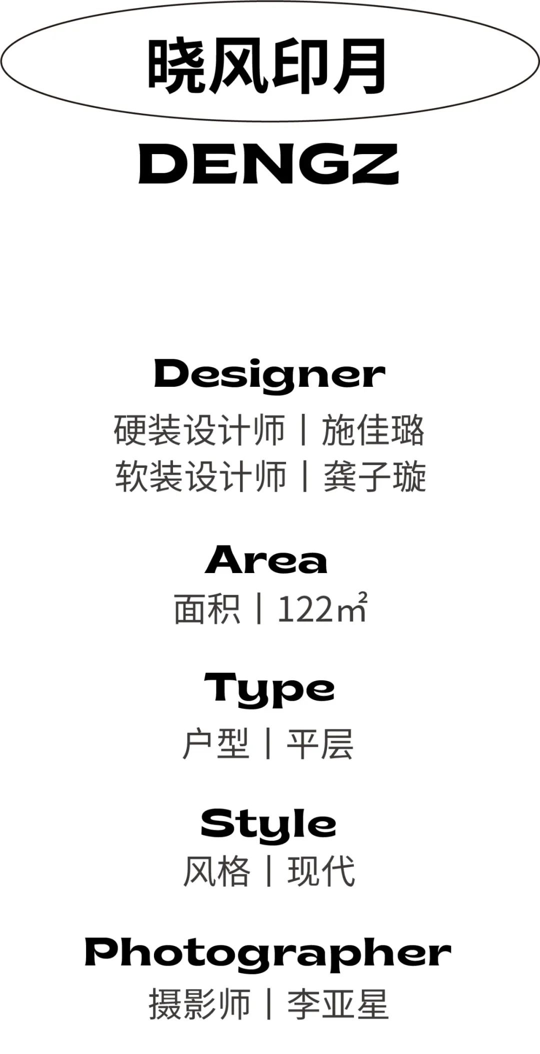 122㎡现代风居所丨DENG DESIGN-4