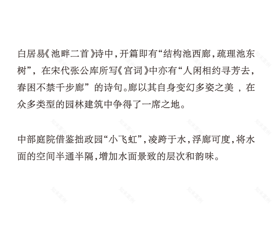 “一街绣双面 游园探姑苏”——宿迁苏州街景观丨中国宿迁丨合展设计-41