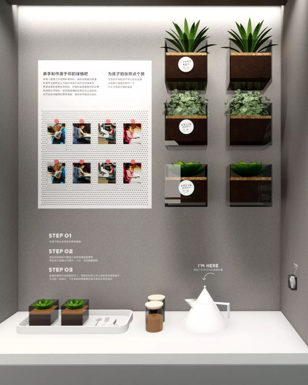 从护童1.1米高度出发，我们为孩子设计了一个玩起来的儿童用品店-63