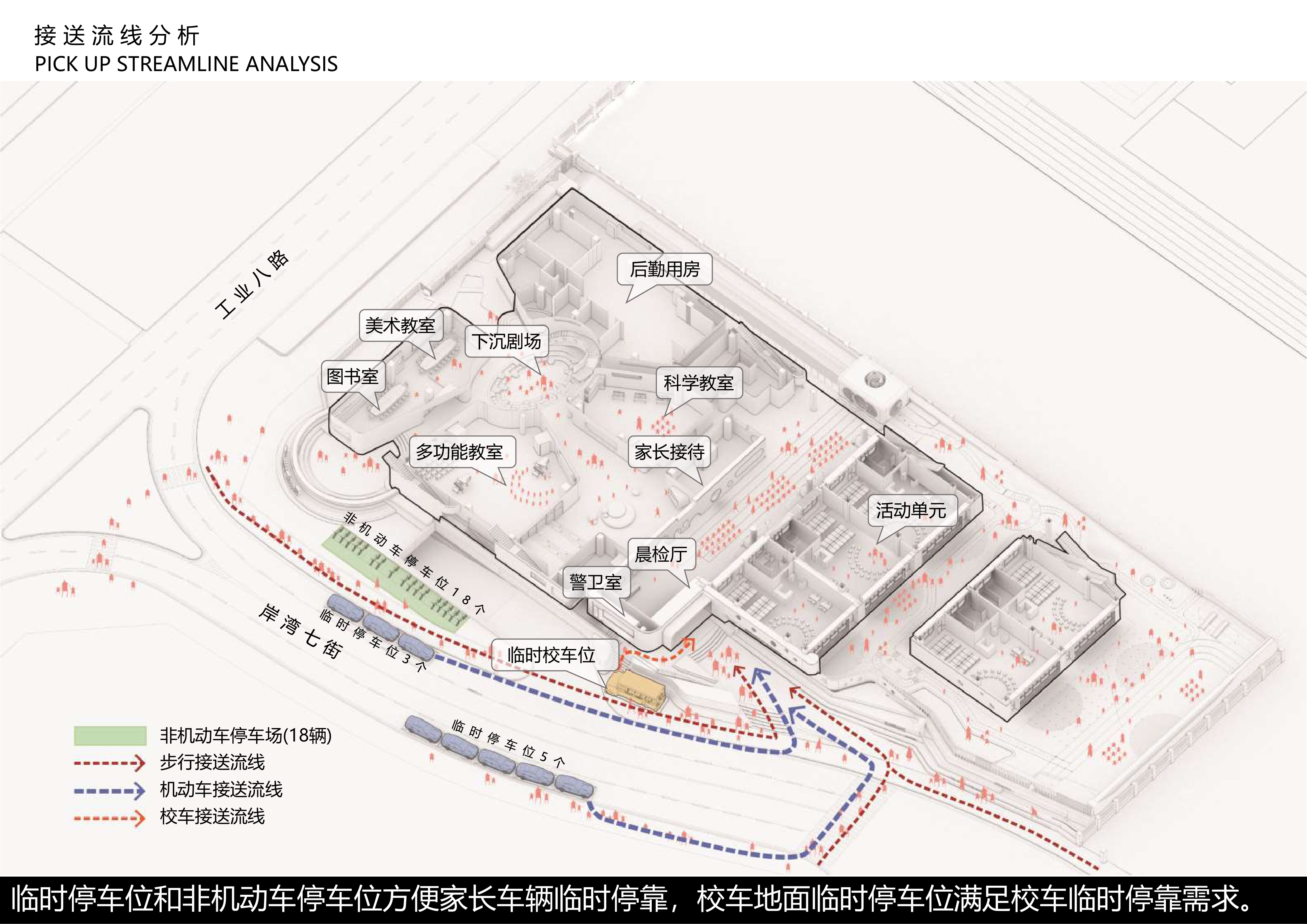 深圳湾第一幼儿园方案校园建筑方案文-13