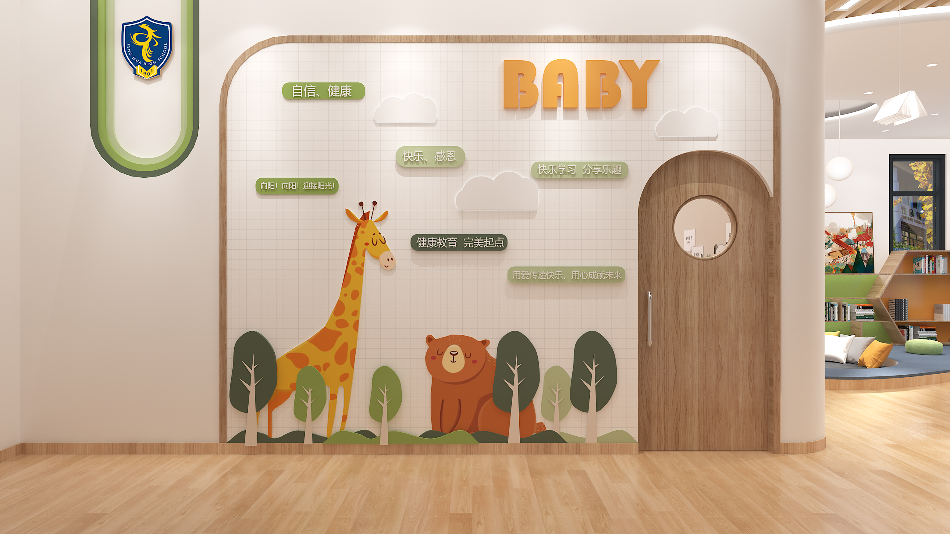 校园婴幼儿照护中心-9