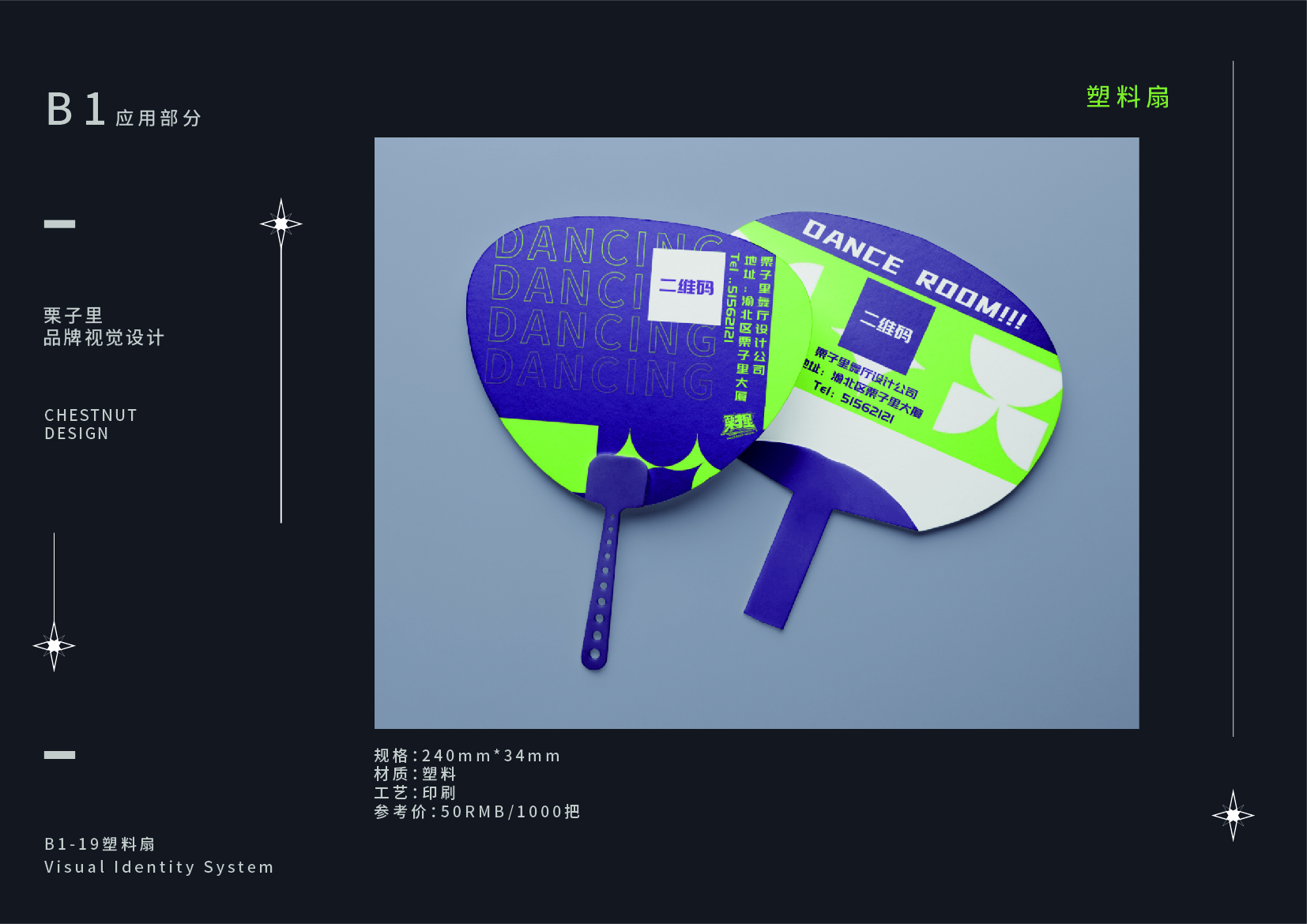 栗子里品牌工作室 | 现代简约风室内设计案例解析-33