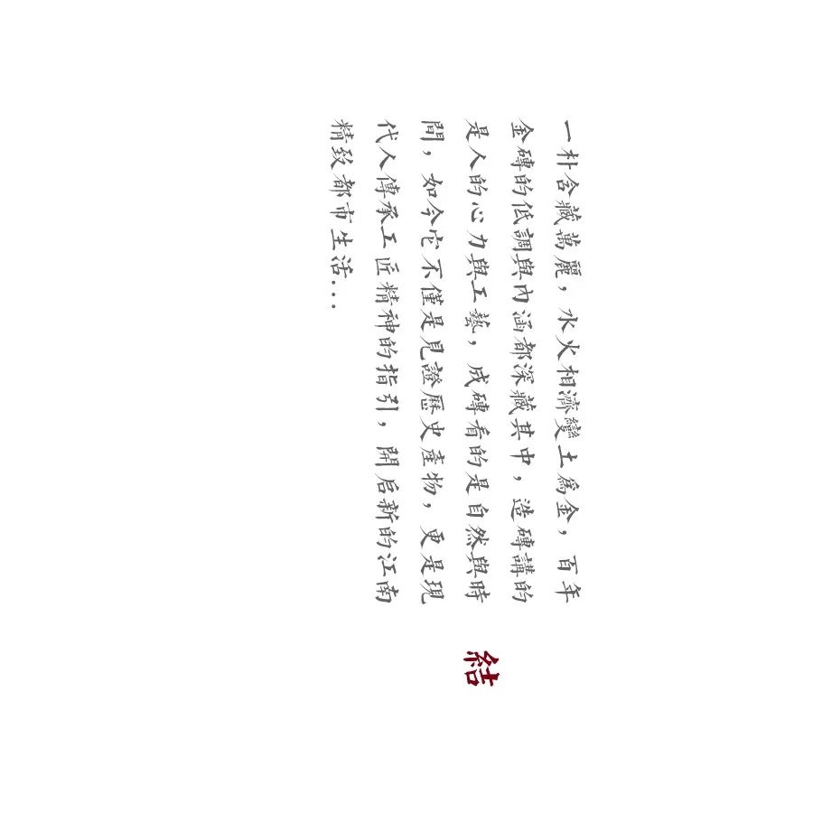 苏州建发·园玺丨中国苏州丨深圳意棠景观规划设计有限公司-66