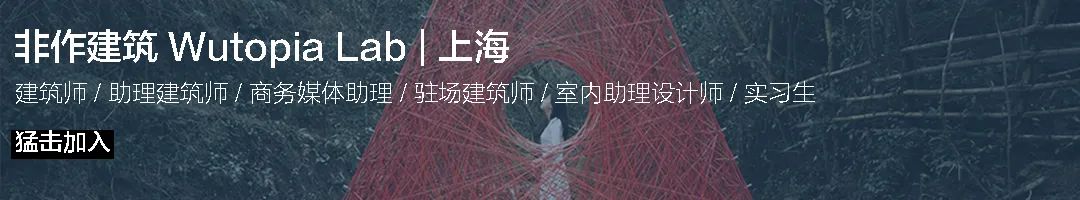 小十二秘境·方舟丨中国贵州丨Wutopia Lab-2