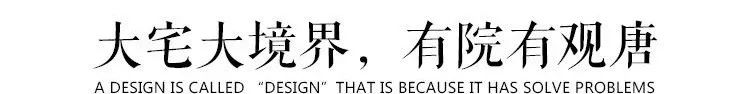 诗意的院落生活 | 夏宇航 520㎡私宅设计-0