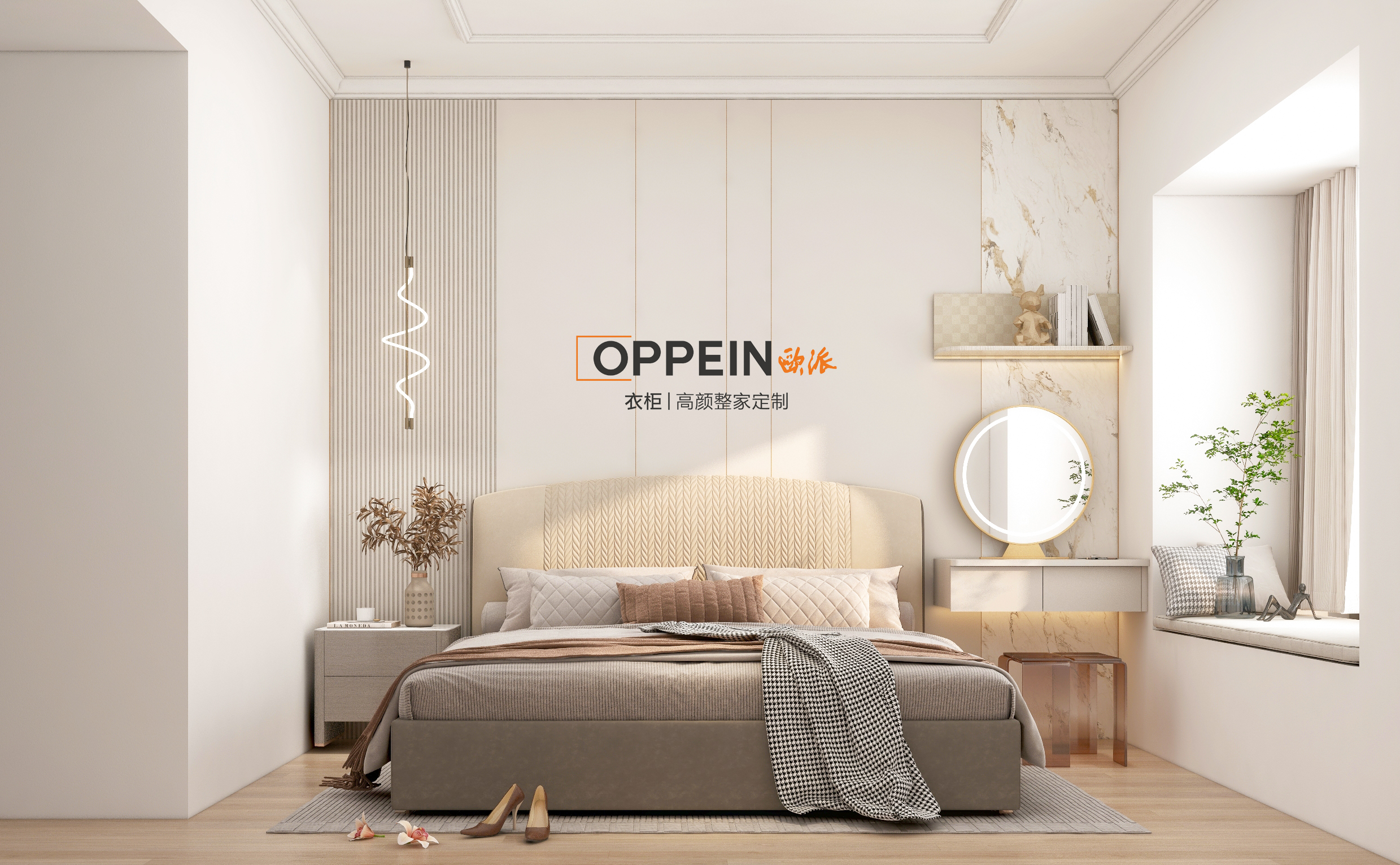 欧派 普及套餐 奶油风-8