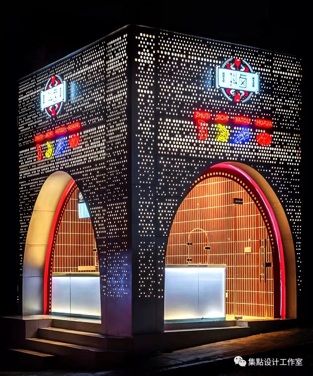 抖卤·新派潮味辣卤-7