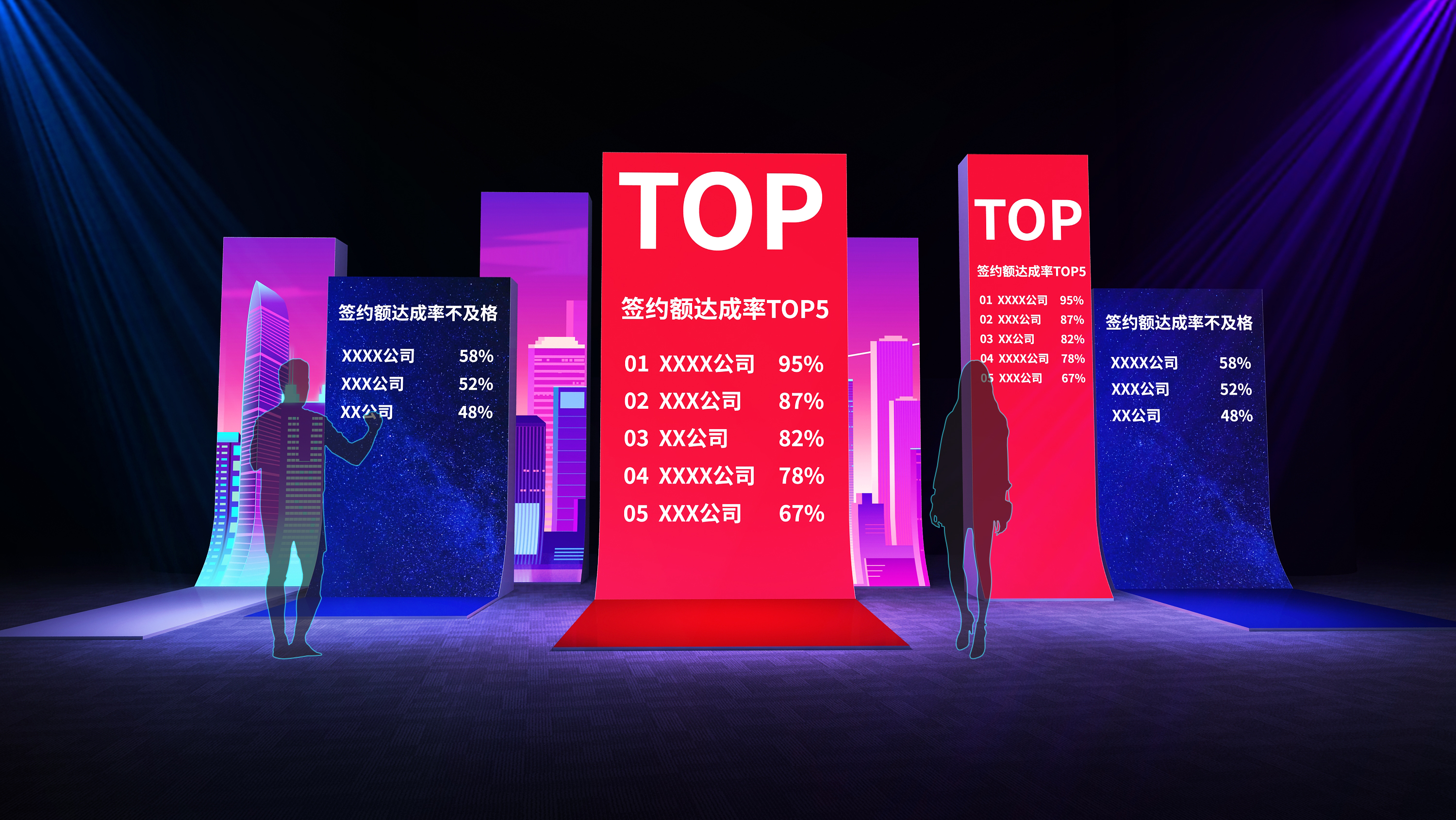 东源地产年会-5